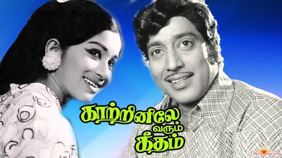 Poster of Kaatrinile Varum Geetham (1978)